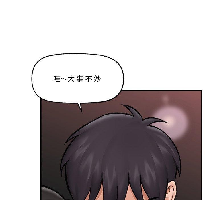 《催眠手機》漫画 第20話