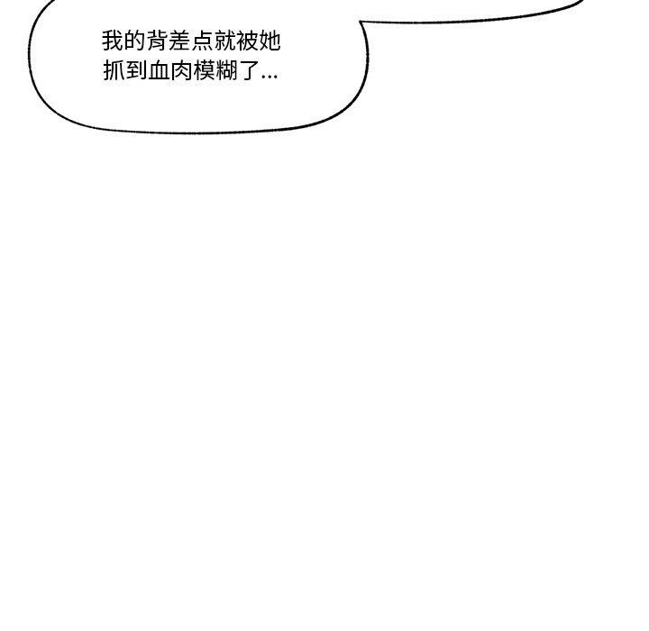 《催眠手機》漫画 第20話