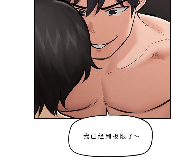 《催眠手機》漫画 第20話