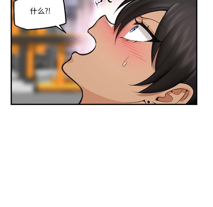 《催眠手機》漫画 第20話