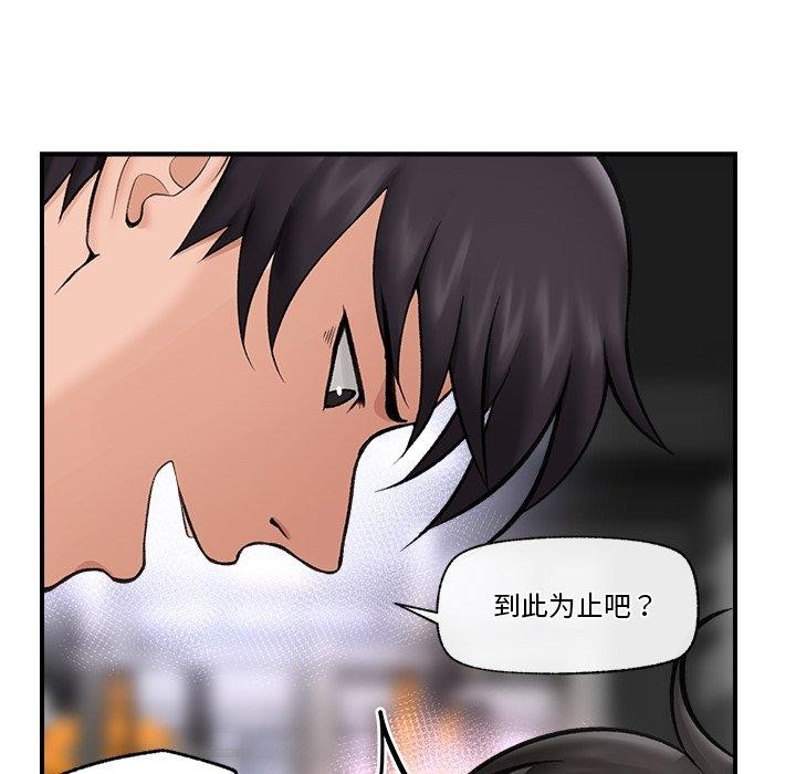 《催眠手機》漫画 第20話