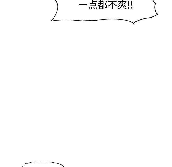 《催眠手機》漫画 第20話