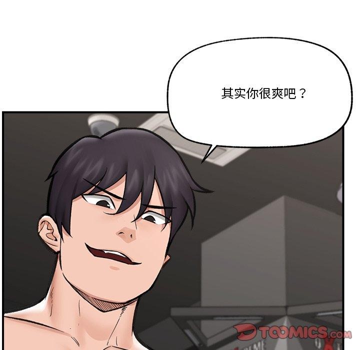 《催眠手機》漫画 第20話