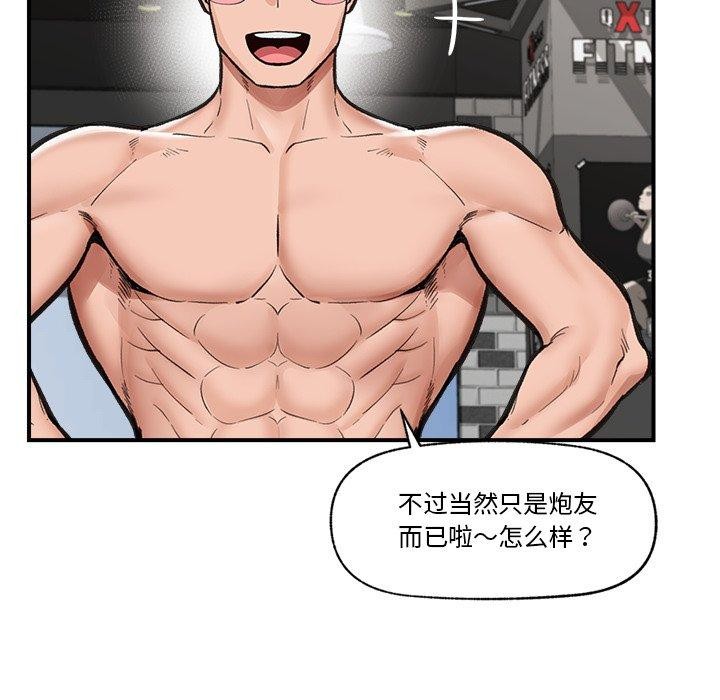 《催眠手機》漫画 第20話