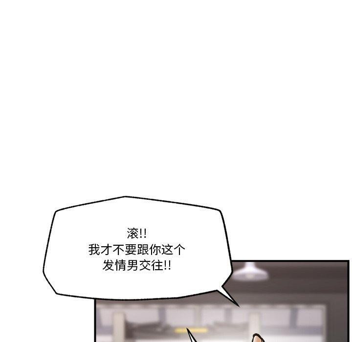 《催眠手機》漫画 第20話