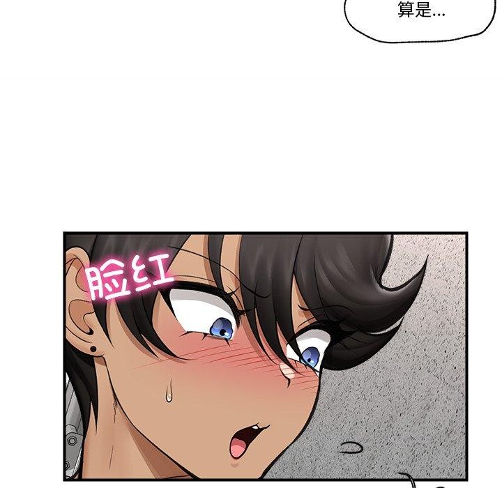 《催眠手機》漫画 第20話