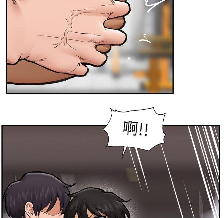 《催眠手機》漫画 第20話
