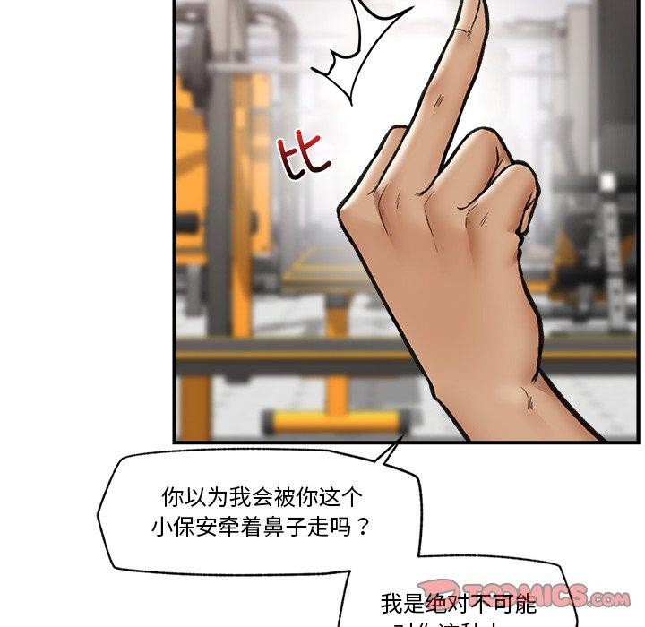 《催眠手機》漫画 第20話