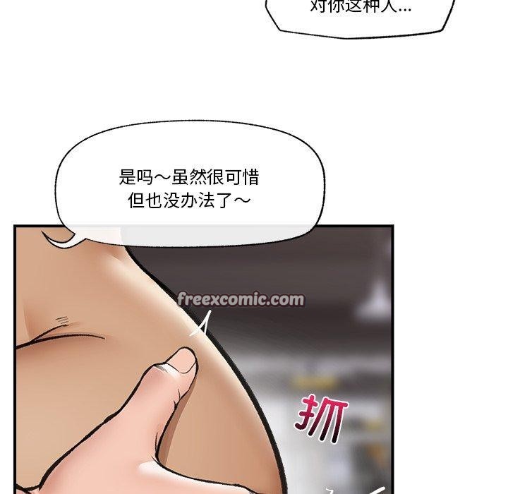 《催眠手機》漫画 第20話
