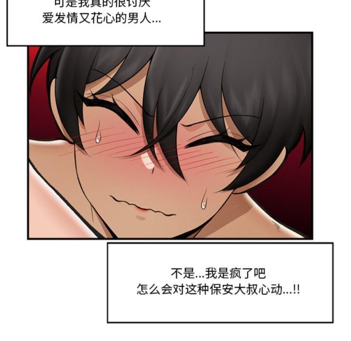 《催眠手機》漫画 第20話