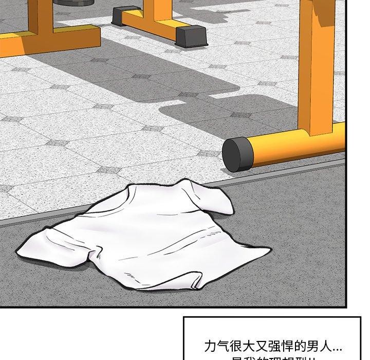 《催眠手機》漫画 第20話