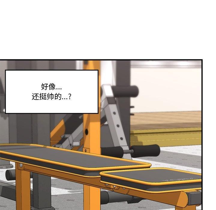 《催眠手機》漫画 第20話