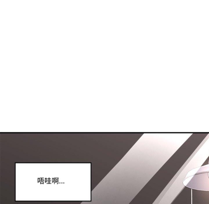 《催眠手機》漫画 第20話