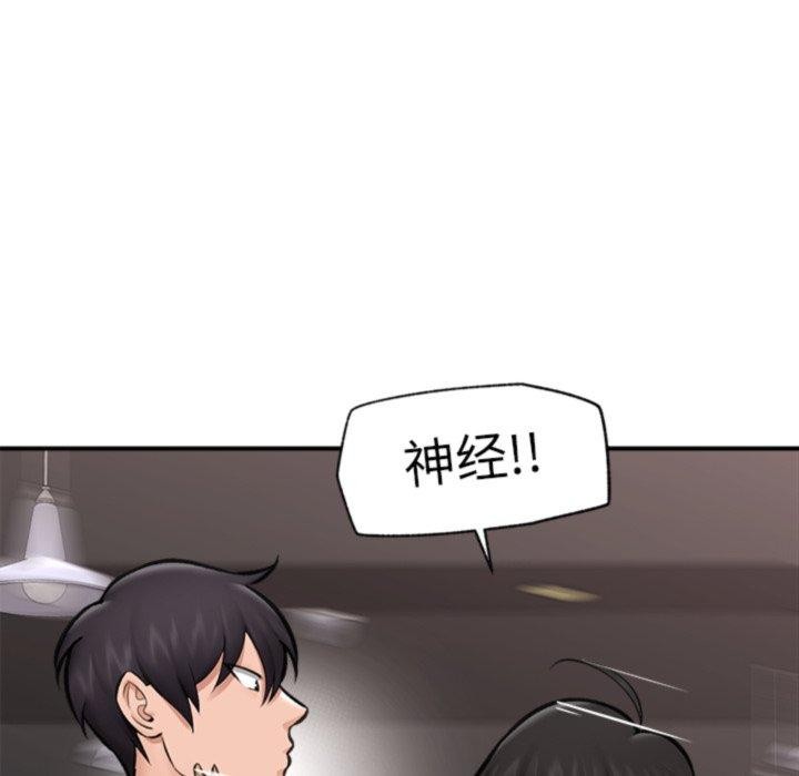 《催眠手機》漫画 第20話