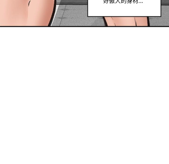 《催眠手機》漫画 第20話
