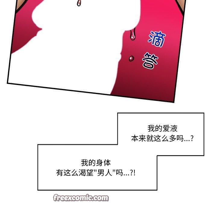 《催眠手機》漫画 第20話