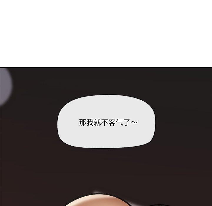《催眠手機》漫画 第20話