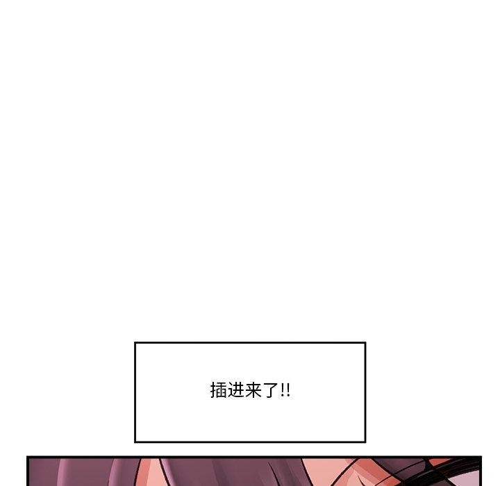 《催眠手機》漫画 第20話