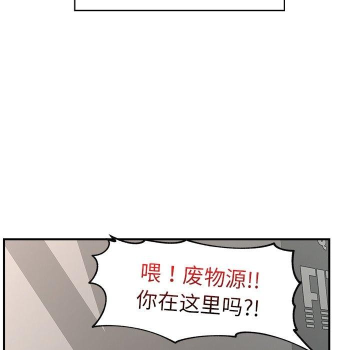 《催眠手機》漫画 第20話