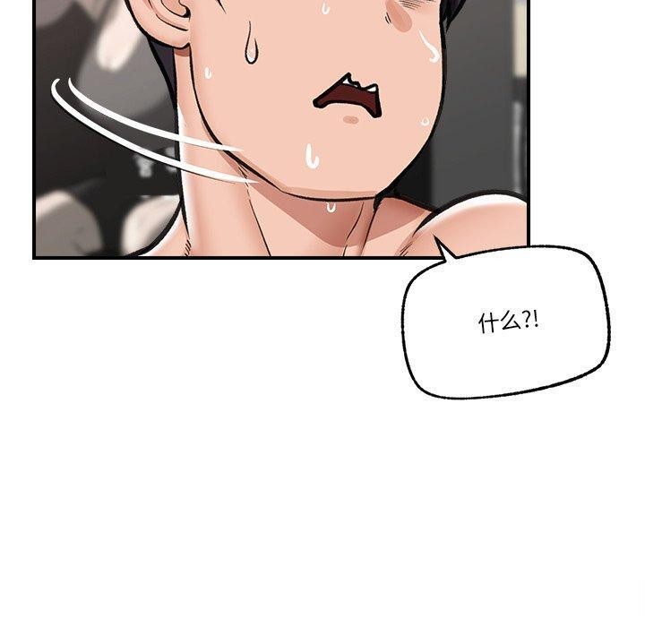 《催眠手機》漫画 第20話