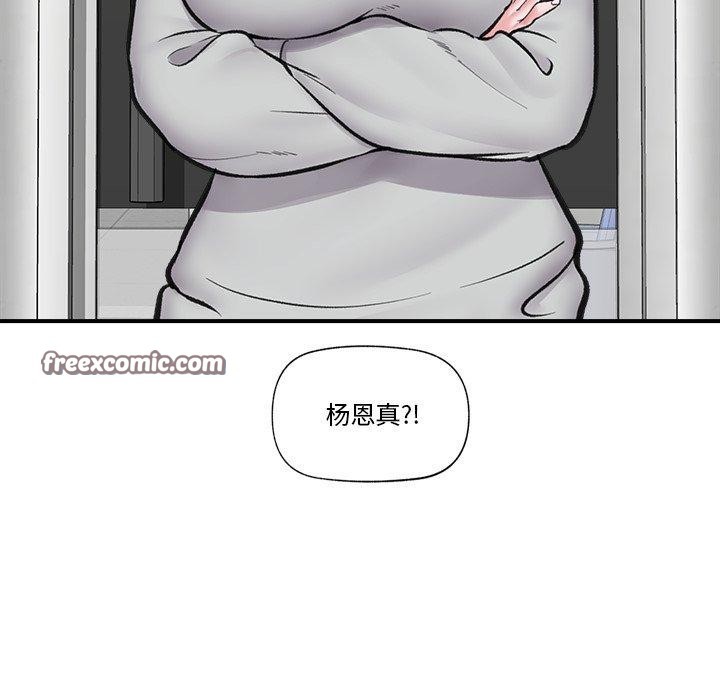 《催眠手機》漫画 第20話