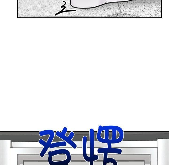《催眠手機》漫画 第20話