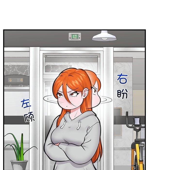 《催眠手機》漫画 第20話