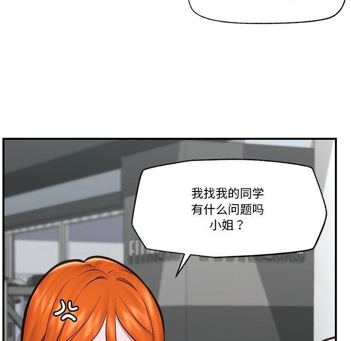 《催眠手機》漫画 第20話