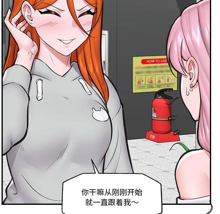 《催眠手機》漫画 第20話