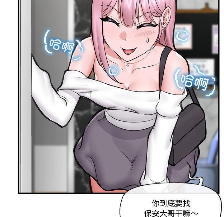 《催眠手機》漫画 第20話