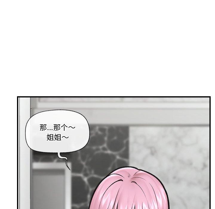 《催眠手機》漫画 第20話