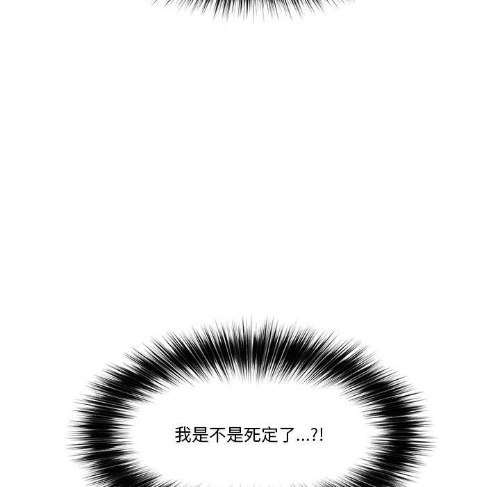 《催眠手機》漫画 第20話