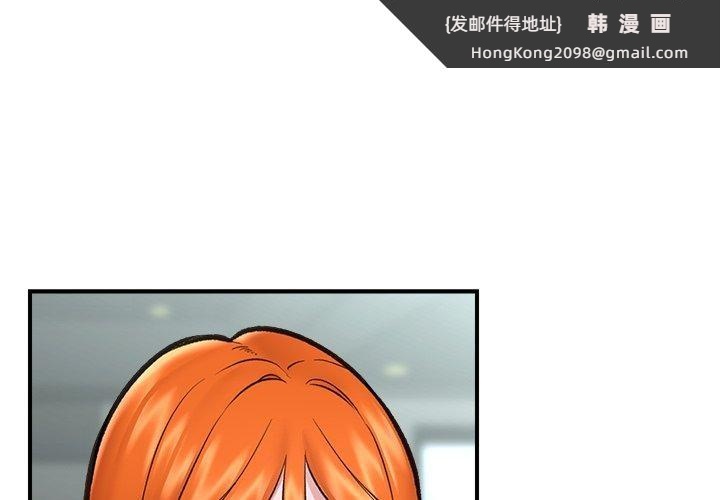 《催眠手機》漫画 第21話