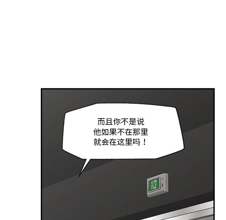 《催眠手機》漫画 第21話