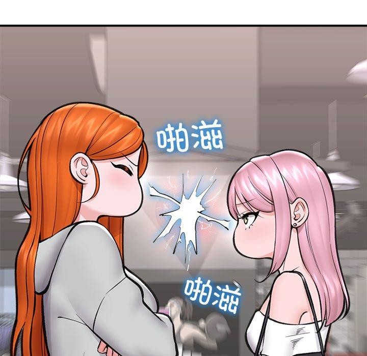 《催眠手機》漫画 第21話