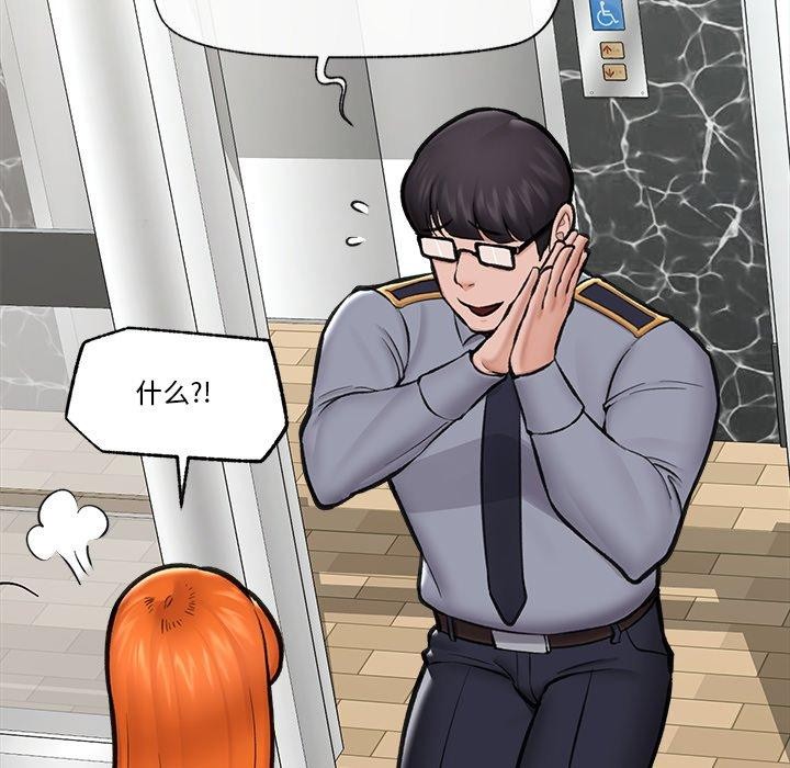 《催眠手機》漫画 第21話