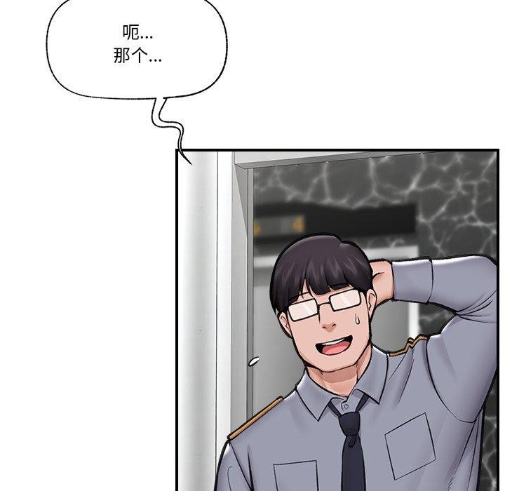 《催眠手機》漫画 第21話