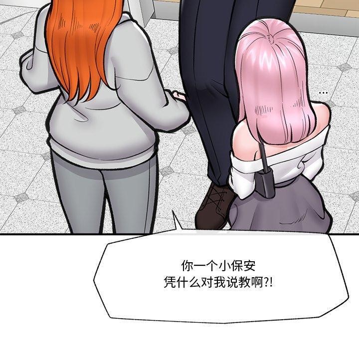 《催眠手機》漫画 第21話