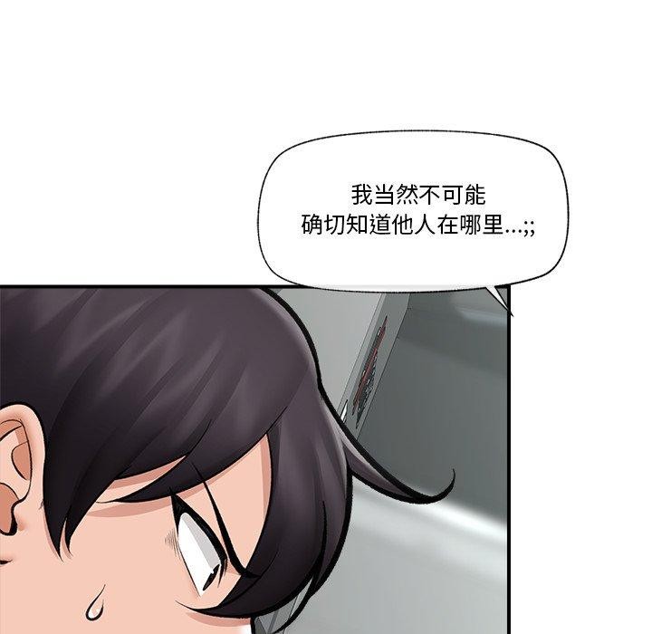 《催眠手機》漫画 第21話