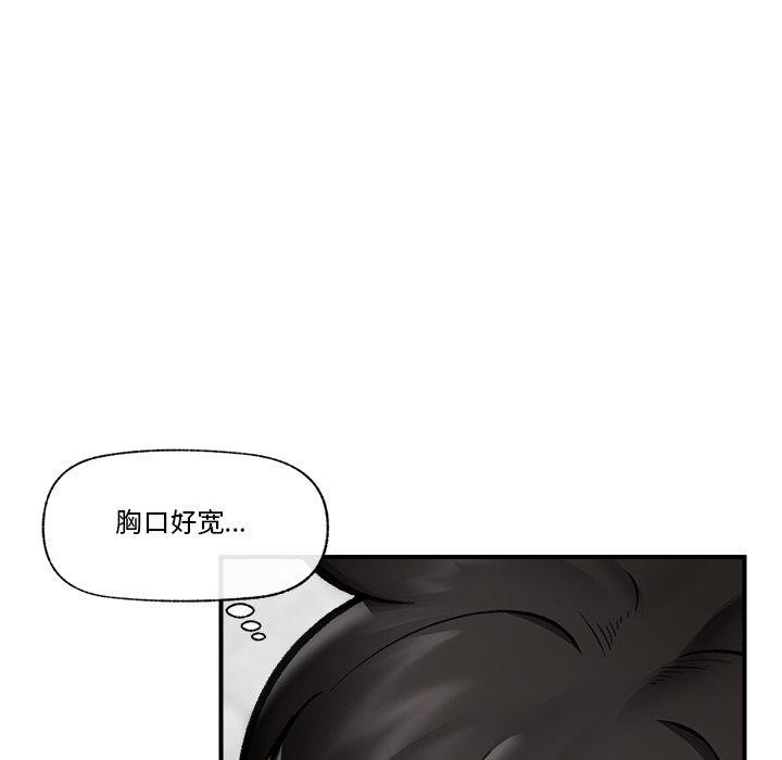 《催眠手機》漫画 第21話