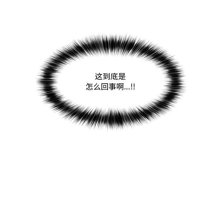 《催眠手機》漫画 第21話