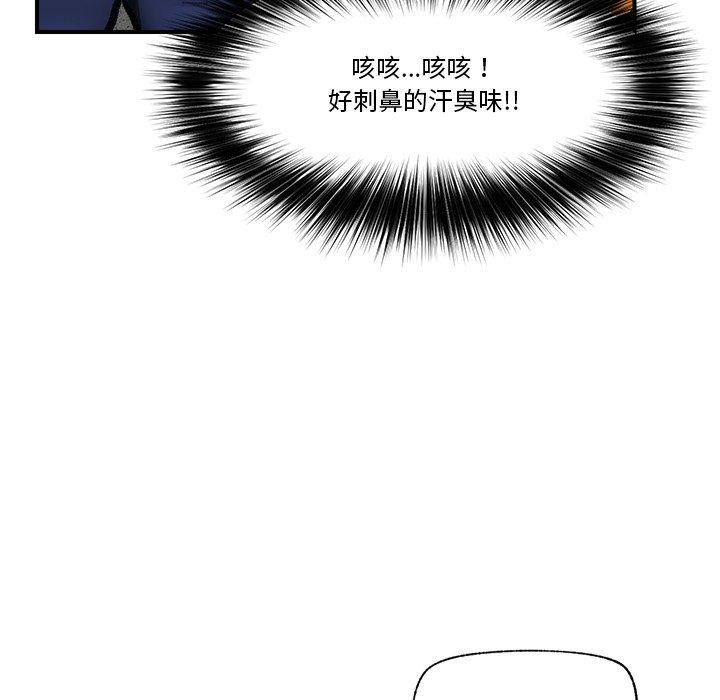 《催眠手機》漫画 第21話