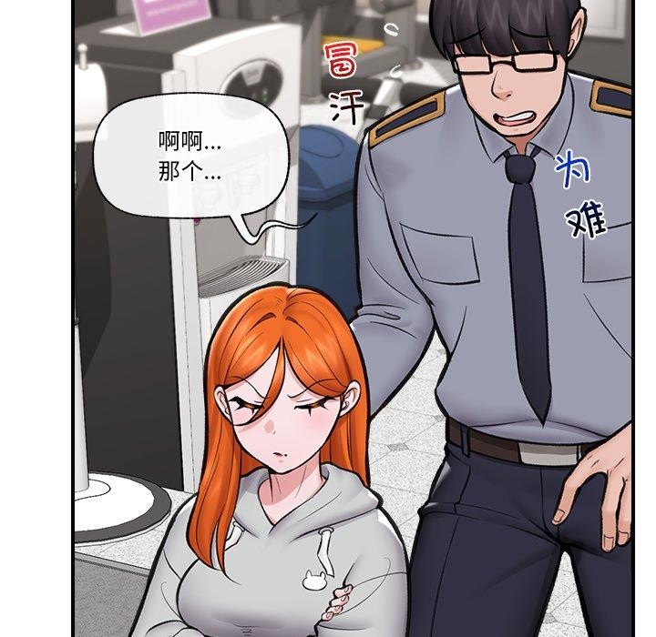 《催眠手機》漫画 第21話