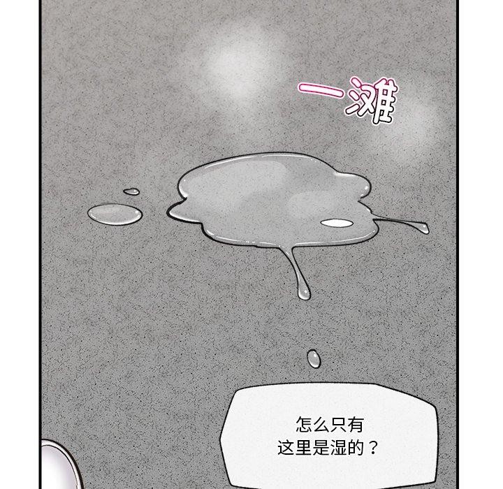 《催眠手機》漫画 第21話