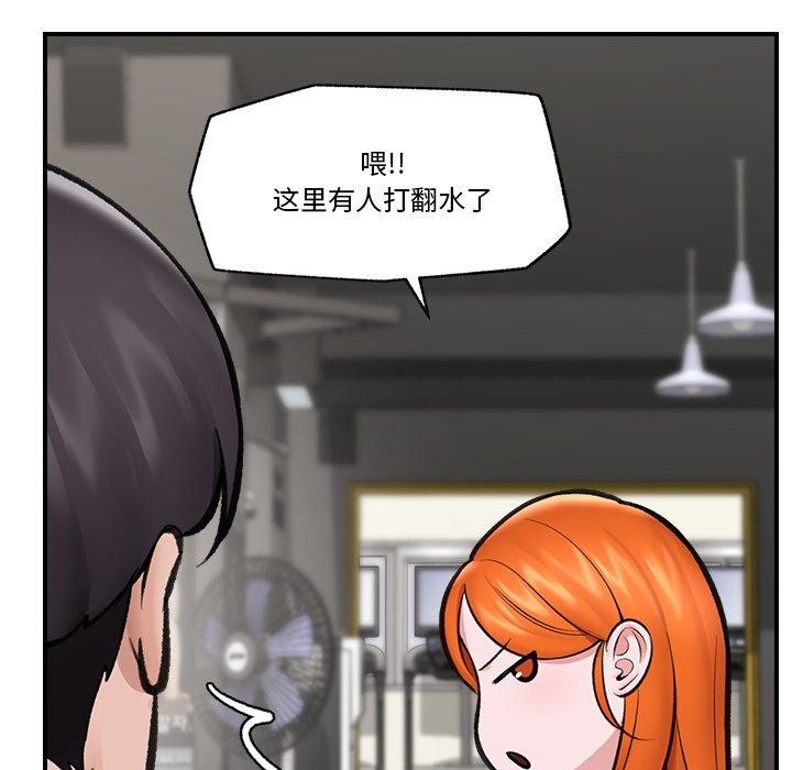 《催眠手機》漫画 第21話