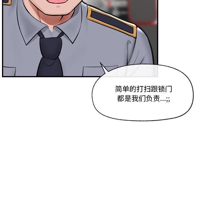 《催眠手機》漫画 第21話