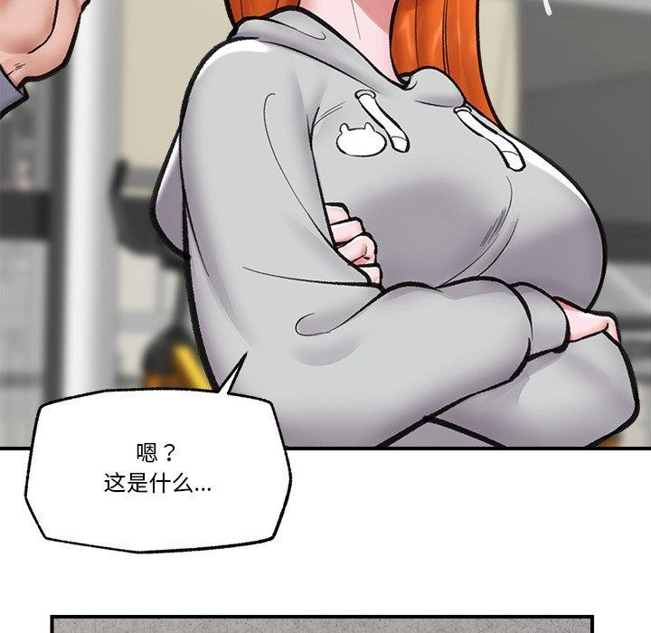《催眠手機》漫画 第21話