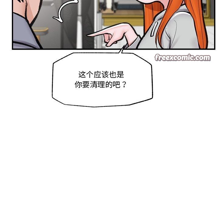 《催眠手機》漫画 第21話