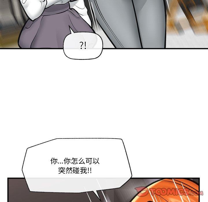 《催眠手機》漫画 第21話