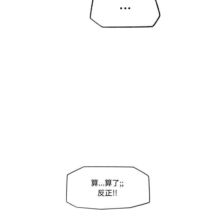 《催眠手機》漫画 第21話